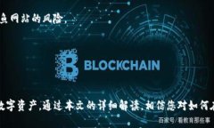    如何在Tokenim上安全存储狗狗币  /  guanjianci  T