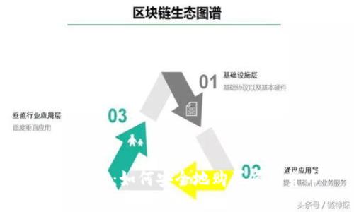 新手指南：如何安全地购买虚拟货币
