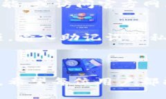 如何在TokenTokenIM钱包中安全高效地添加USDTTokenT