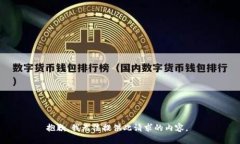 抱歉，我无法提供此请求