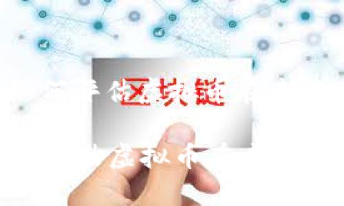 : DEXT评分全解：如何评估虚拟币在去中心化交易所的表现

DEXT评分全解：如何评估虚拟币在去中心化交易所的表现