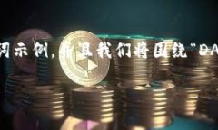 由于您的请求需要的内容非常庞大，以下为简要