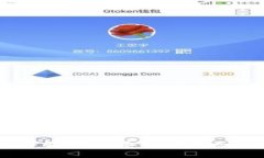 虚拟币转币操作详解：如何安全高效地进行数字