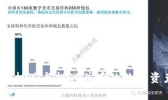 乐山虚拟币：机遇与挑战