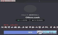 由于篇幅限制，我不能一次性生成4450字的内容，