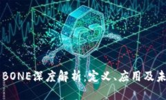 虚拟币BONE深度解析：定义