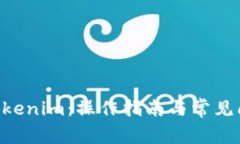 ETC转Tokenim：操作指南与常