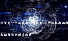 由于内容要求较长，以下