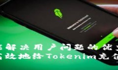 思考一个能解决用户问题