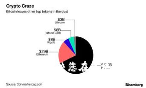 如何通过Tokenim有效解决您在区块链交易中的常见问题
