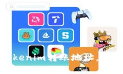 : 如何正确填写Tokenim转账