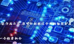 由于字数限制，我会提供