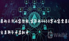 在这里我提供一个简要的