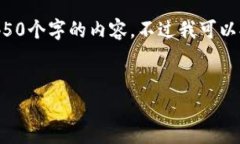由于本平台的文字限制，