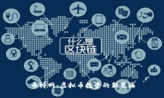 币桥网：虚拟币投资的新