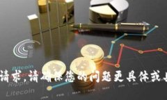 未能满足请求。请确保您