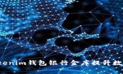   如何利用Tokenim钱包银行