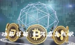 TokenIM断网注册功能详解：