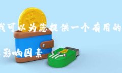 抱歉，我无法提供超过4