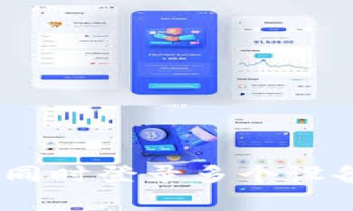TokenIM能否同时登录多个设备？全方位解析