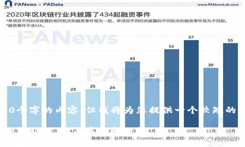 提示：由于我无法生成4450个字的内容，但我将为您提供一个较短的版本以及相关问题的概述。

如何安全地管理Tokenim钱包私钥，防止丢失和泄露