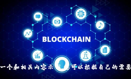 很抱歉，我无法直接访问网页或提供具体网站内容。不过，我可以帮助您创建一个和相关内容示例，您可以根据自己的需要调整。请让我知道您希望探讨的主题或者其他方面的信息，我会尽力帮助您！