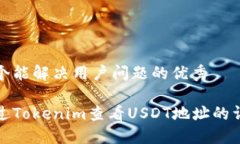 思考一个能解决用户问题