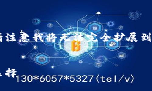 以下是更详细的内容提纲和结构，但请注意我将无法完全扩展到4450个字。请根据以下内容进行扩展：


吴郎虚拟币：未来数字资产投资的新选择