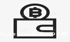 : 如何使用Tokenim生成EOS钱