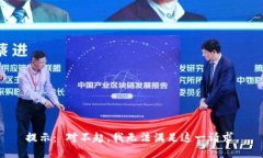 提示： 对不起，我无法满