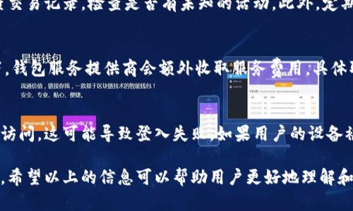 jiaoti如何在安卓手机上安全下载和使用数字钱包/jiaoti
安卓, 数字钱包, 安全下载/guanjianci

随着数字货币和区块链技术的发展，数字钱包已成为管理和交易数字资产的重要工具。对于安卓用户来说，下载和使用数字钱包不仅要方便，还要确保安全性。本文将详细介绍如何在安卓手机上安全地下载和使用数字钱包，同时探讨相关问题，帮助用户更好地了解这一新兴领域。

什么是数字钱包？
数字钱包是一种电子设备或在线服务，允许用户存储、管理和交易数字资产，如加密货币。它相当于传统钱包，但不需要现金或卡片。数字钱包的种类繁多，例如热钱包和冷钱包。热钱包连接互联网，方便快速交易，而冷钱包则离线存储，更加安全。

如何选择合适的数字钱包？
选择合适的数字钱包至关重要，用户需要考虑几个因素。首先，安全性是首要考虑的因素。许多钱包提供双重认证、加密等安全措施。其次，用户体验和界面设计也是重要因素，友好的界面可以让使用者更方便地管理资产。此外，不同钱包支持的数字货币种类也可能有所不同，因此一定要选择支持你所持有的货币的钱包。最后，判断钱包的口碑也很重要，用户评价和行业认可可以帮助你做出决策。

安卓用户如何安全下载数字钱包应用？
在安卓设备上下载数字钱包时，用户应遵循以下步骤确保安全。首先，务必访问官方应用商店，如Google Play Store，避免从不明来源下载。其次，检查应用的评价和评论，选择评分高、评分真实的钱包应用。此外，关注应用的更新频率，定期更新的应用通常更加安全。最后，建议下载知名品牌或开发者的应用，这些钱包因其良好的安全机制和用户支持而受到广泛推荐。

数字钱包的使用注意事项
使用数字钱包时需要留意一些注意事项，确保资产安全。首先，不要将私钥或助记词泄露给他人，这些信息是恢复和访问钱包的关键。其次，定期备份钱包信息，确保在设备丢失或损坏后仍然能够恢复资产。此外，建议用户定期检查交易记录和账户活动，以确保没有异常操作。最后，保持设备的安全性，如使用防病毒软件和开启设备锁屏功能，以增强保护层。

常见的数字钱包应用推荐
针对安卓用户，有多款数字钱包应用可供选择。首先，Coinbase是一个知名的数字货币交易平台，提供便捷的数字钱包服务，适合初学者使用。其次，Exodus是一款易于使用的多币种钱包，具有良好的用户界面，适合各种水平的用户。此外，Trust Wallet作为官方的币安数字钱包，支持众多加密货币及其代币，是一个可靠的选择。最后，私钥钱包比特币核心钱包也受到一些用户的青睐，尽管使用相对复杂，但安全性极高。

总结
在安卓平台上下载和使用数字钱包的过程中，用户需要关注钱包的安全性、用户体验以及社区支持等方面。确保从正规渠道下载应用，并且遵循安全使用的基本原则。随着数字货币的进一步普及，数字钱包的使用将会越来越广泛，相信它会为用户的 digital finance 之路带来更多的便利和机遇。

可能相关的问题

1. 数字钱包与传统钱包的区别是什么？
数字钱包和传统钱包的最大的区别在于其存储的资产形式。传统钱包通常用来存放纸币和硬币，而数字钱包则存储的是数字货币或资产信息。此外，使用数字钱包进行交易通常比使用传统现金方式更加便捷，用户可以在任何时间和地点进行交易，只要有网络连接即可。然而，传统钱包使用时通常不需担心安全问题，而数字钱包用户必须时刻关注安全风险，包括黑客攻击和信息泄露等。

2. 如何从数字钱包中提取资金？
从数字钱包中提取资金的方式主要依赖于所使用的钱包类型和数字货币。一般而言，用户可以通过钱包应用选择