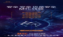 : 如何有效解决Tokenim误转