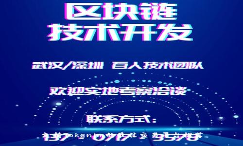 支持Tokenim的最佳交易平台推荐