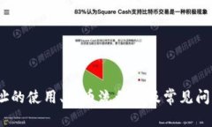   Tokenim子地址收的币到哪
