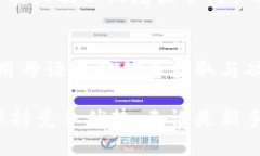   币圈Tokenim截图监控：如