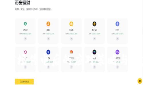 内容：

虚拟币矿场停电后的应对策略与恢复方法