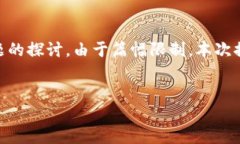 为确保内容的准确性和有