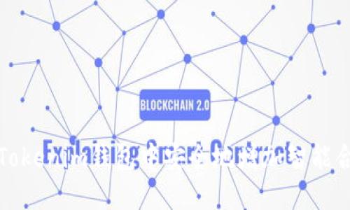 如何在Tokenim钱包中安全地增加智能合约功能