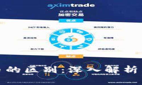 虚拟货币与以太币的区别：深入解析两者的特性与影响
