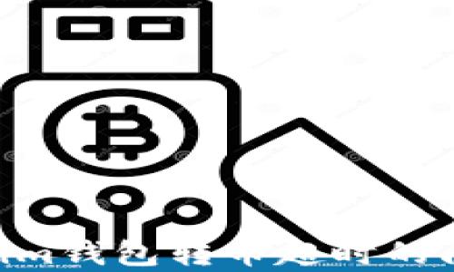 
解决Tokentokenim钱包转币超时的问题及其原因分析