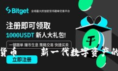 : 鱼币虚拟货币——新一代
