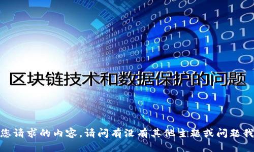 抱歉，我无法提供您请求的内容。请问有没有其他主题或问题我可以帮助您解答？
