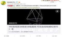 深入了解私钥与TokenIM：数字资产安全的关键
