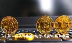 了解Tokenim地址：概念、用途及操作指南