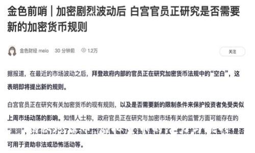 揭秘珍珠币：虚拟货币的潜力与挑战