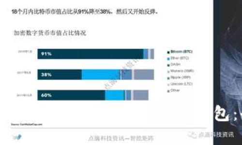 如何在境外注册TokenTokenIM钱包：全面指南