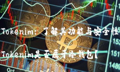Tokenim: 了解其功能与安全性

Tokenim是否属于冷钱包？