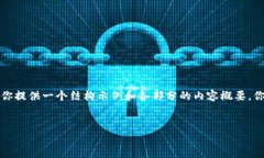 由于字数限制，无法输出