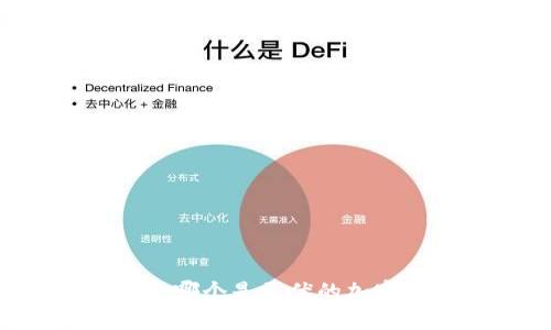 Tokenim与挖矿：哪个是更优的加密货币投资方式？