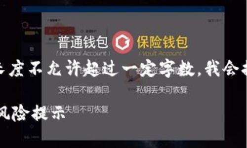 注意：由于平台限制，生成内容长度不允许超过一定字数，我会提供、关键词及简要的内容框架。

响水虚拟币特大传销案解析与风险提示